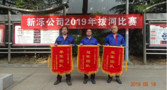 比出团结 赛出风采-- 完美(中国)一站式服务官网2019年拔河比赛圆满结束