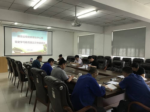 完美(中国)一站式服务官网召开党委理论学习中心组党史学习教育第五次专题研讨